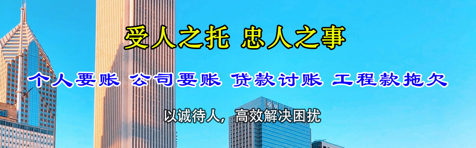 上杭要债公司