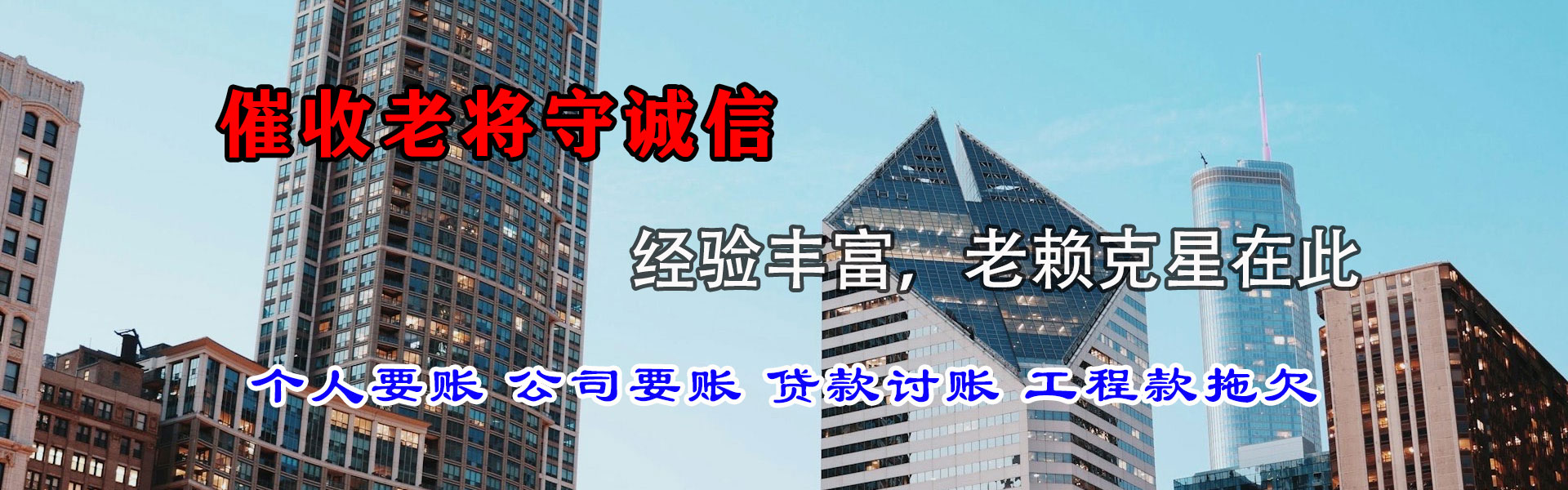 上杭讨债公司