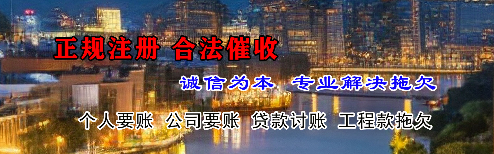 上杭要债公司